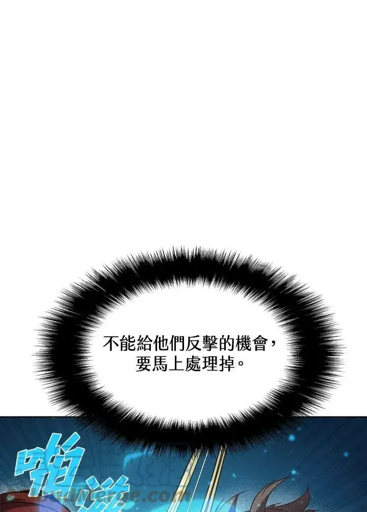 《驯兽大师》第36话图13