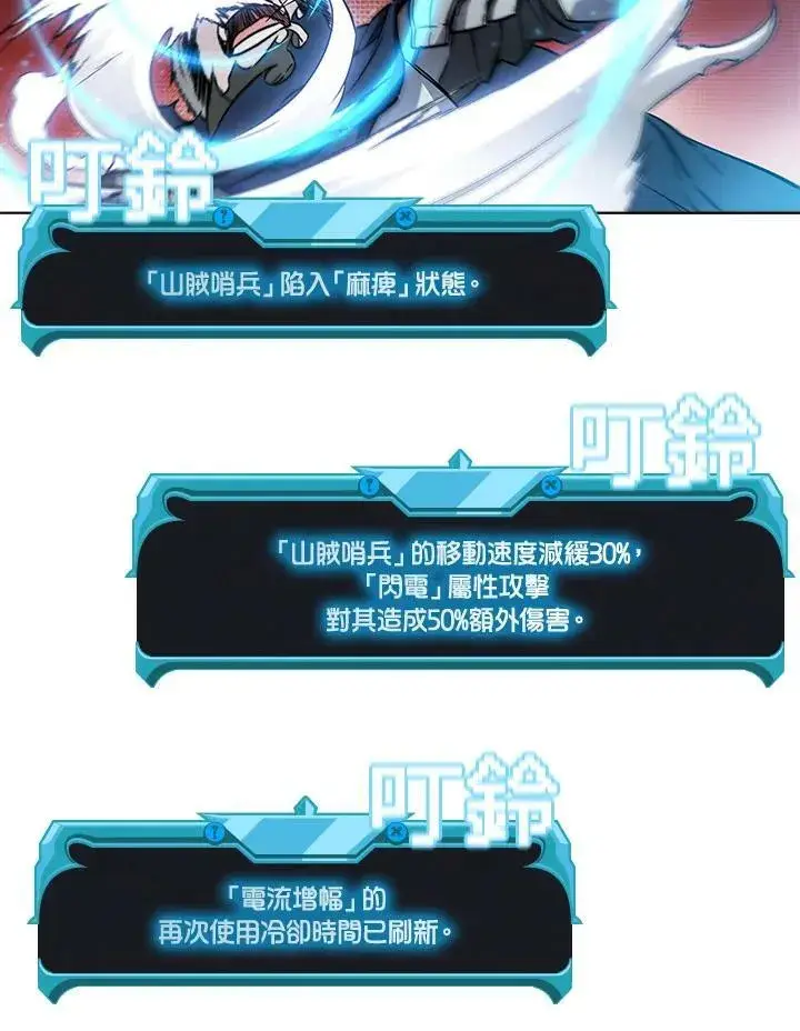《驯兽大师》第36话图18