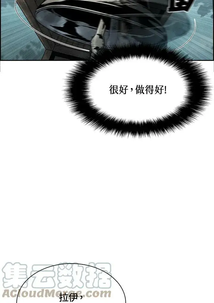 《驯兽大师》第36话图28