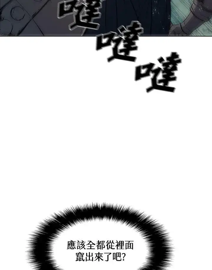 《驯兽大师》第36话图39