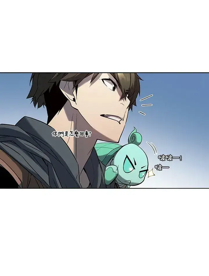 《驯兽大师》第36话图45