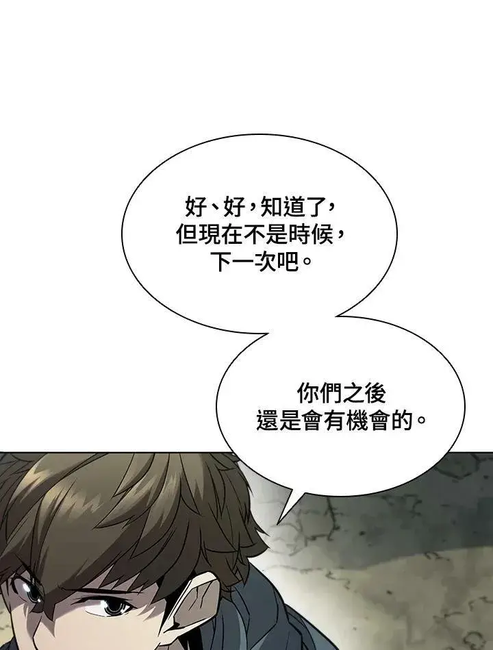 《驯兽大师》第36话图47
