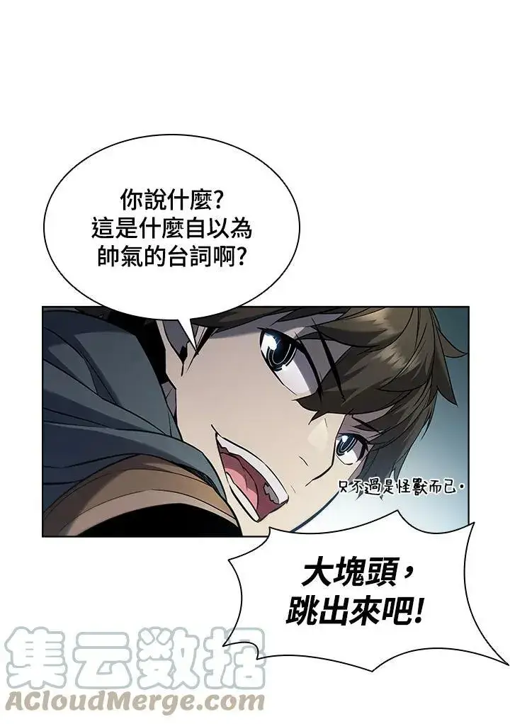 《驯兽大师》第36话图52