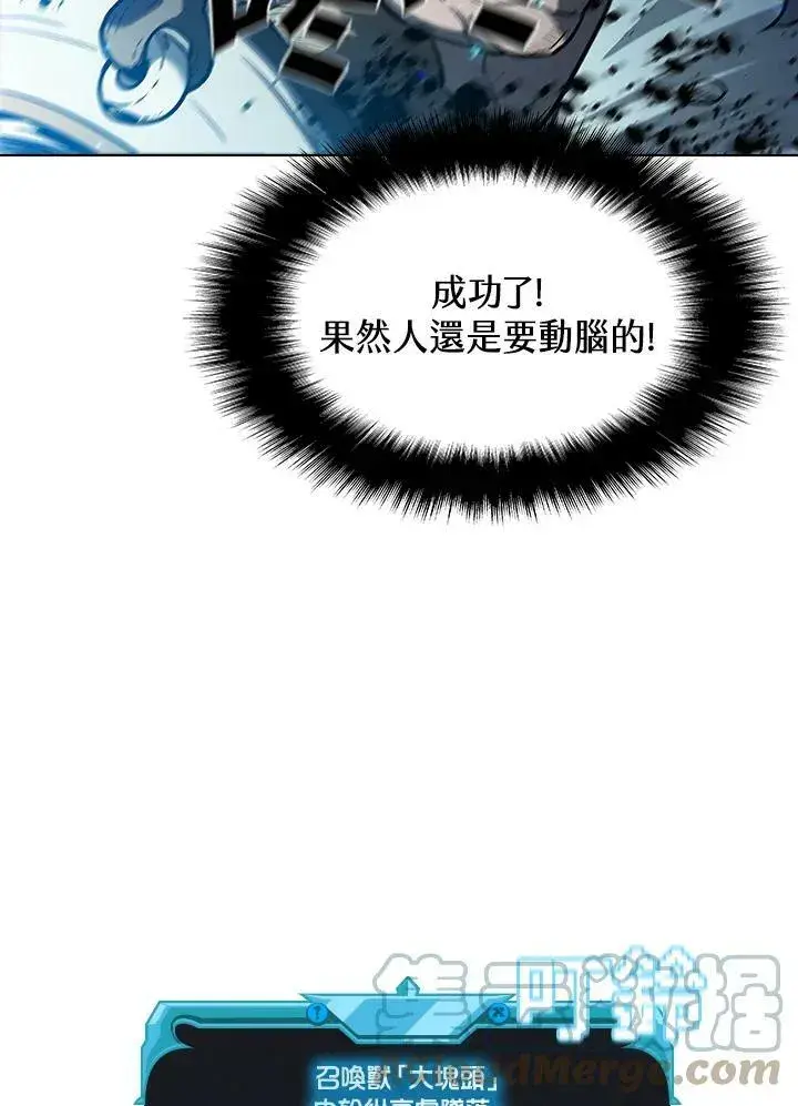 《驯兽大师》第36话图61
