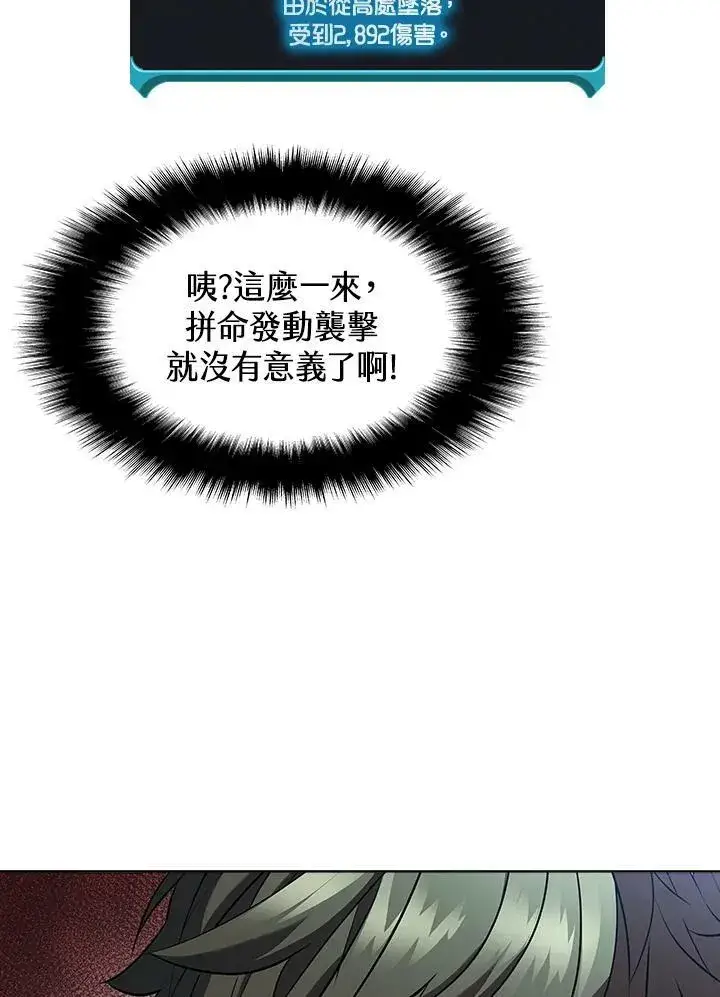 《驯兽大师》第36话图62