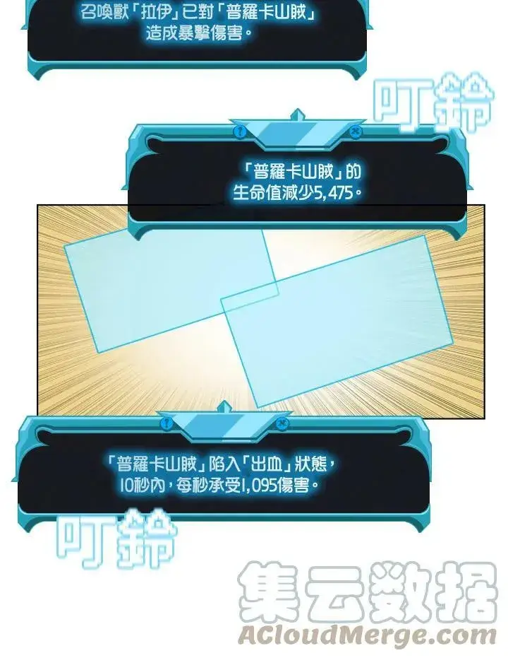 《驯兽大师》第36话图76