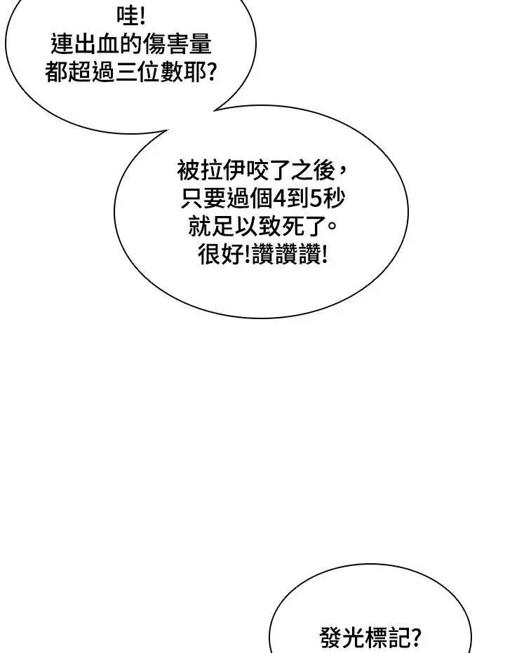 《驯兽大师》第36话图78