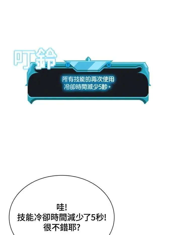 《驯兽大师》第36话图81