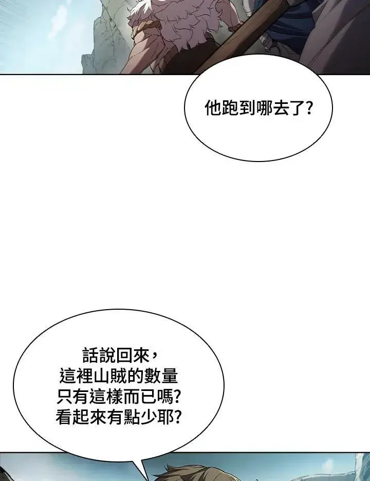 《驯兽大师》第36话图84