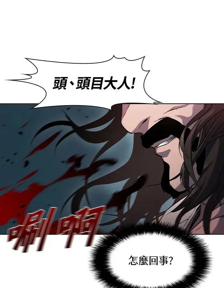 《驯兽大师》第36话图90