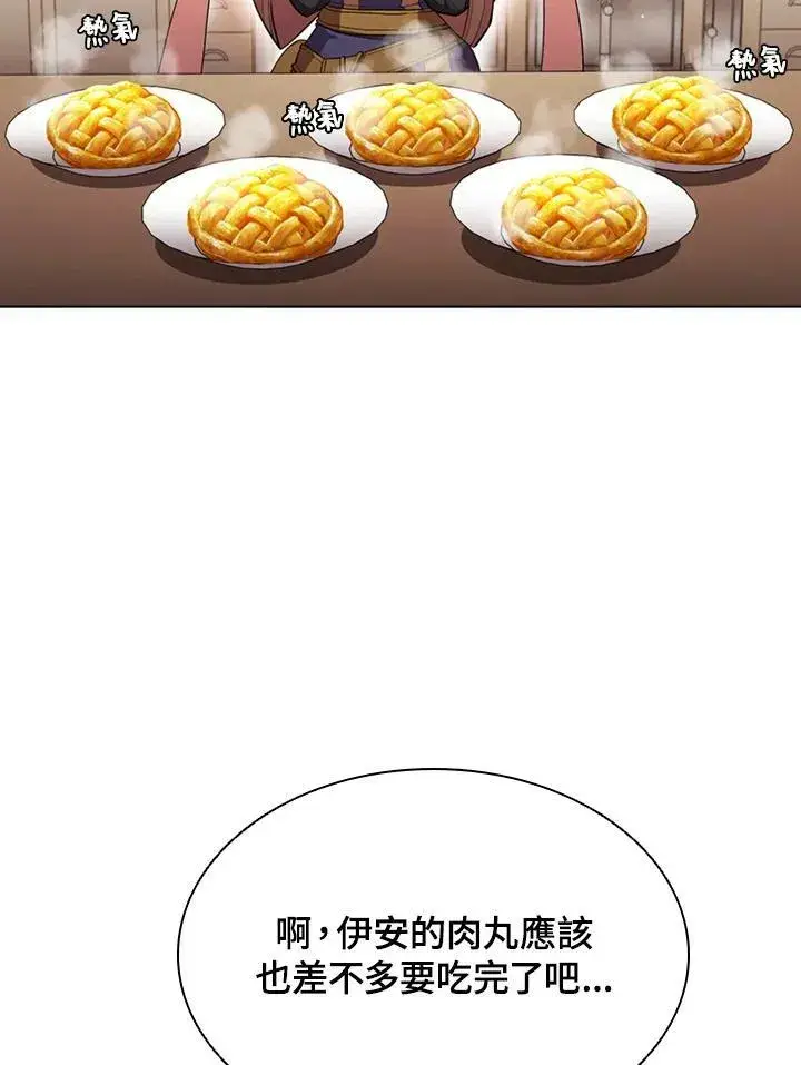 《驯兽大师》第37话图103