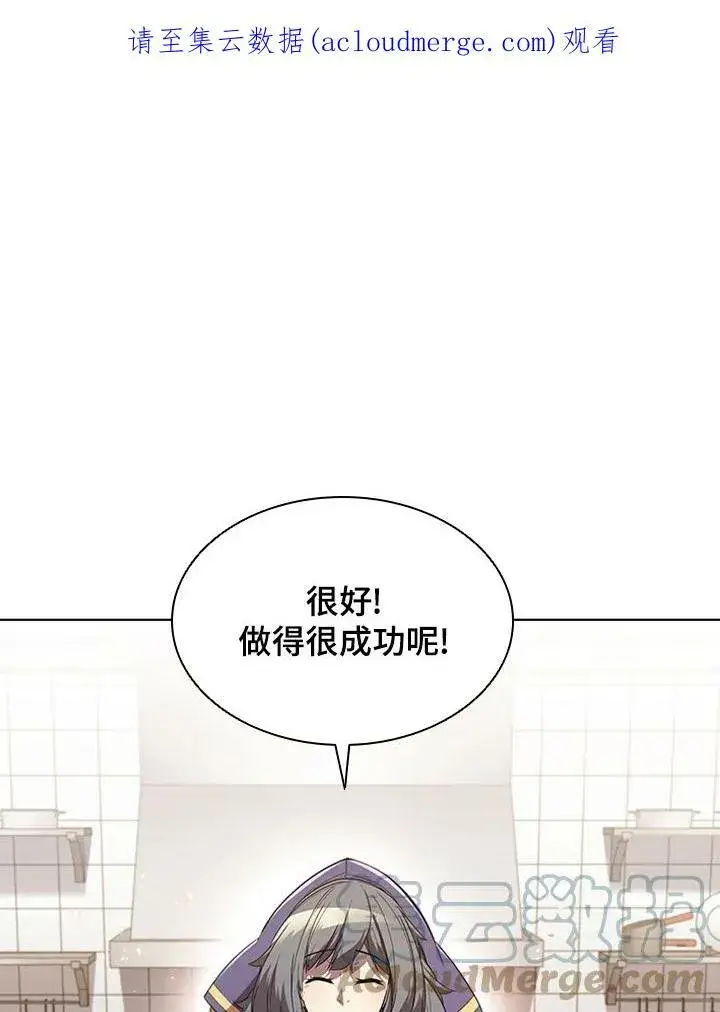 《驯兽大师》第37话图109