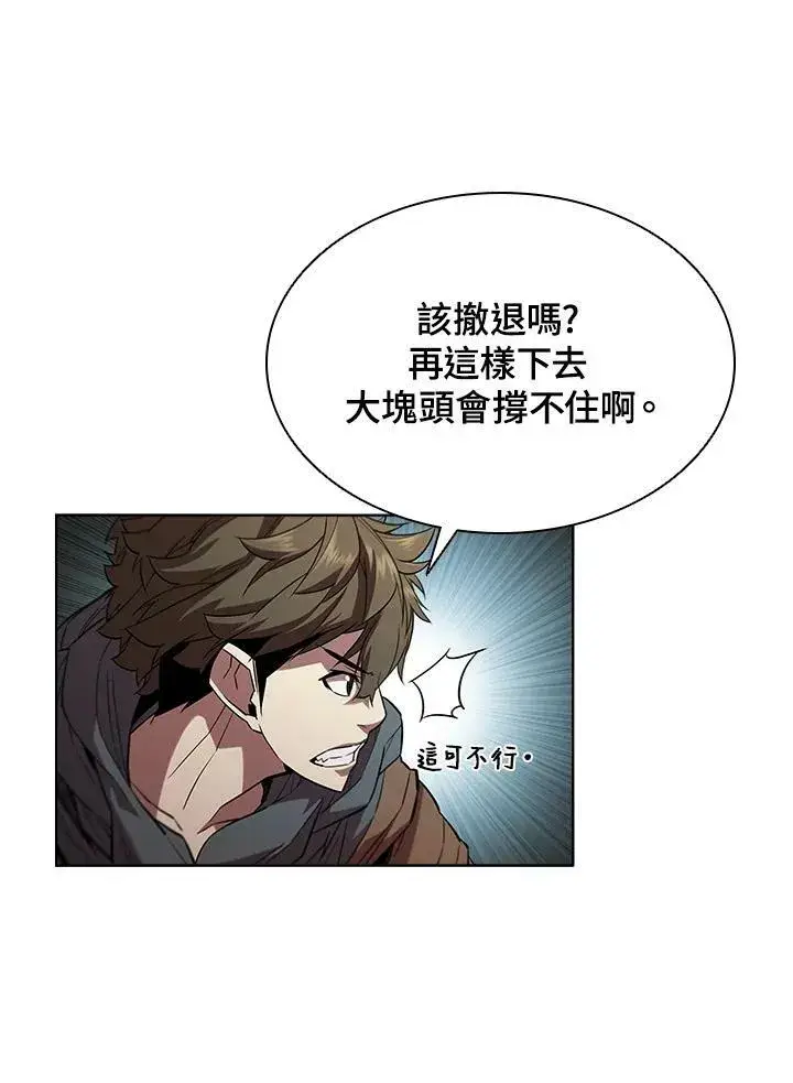 《驯兽大师》第37话图19
