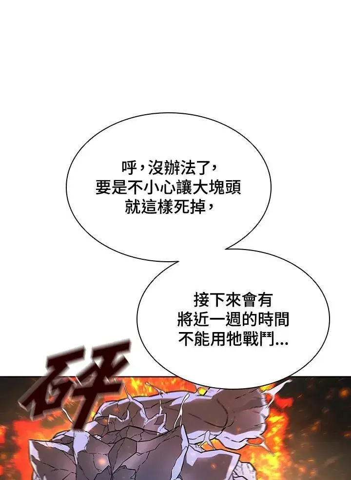 《驯兽大师》第37话图20