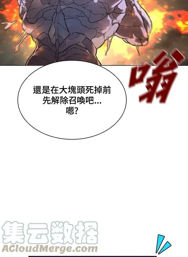 《驯兽大师》第37话图21