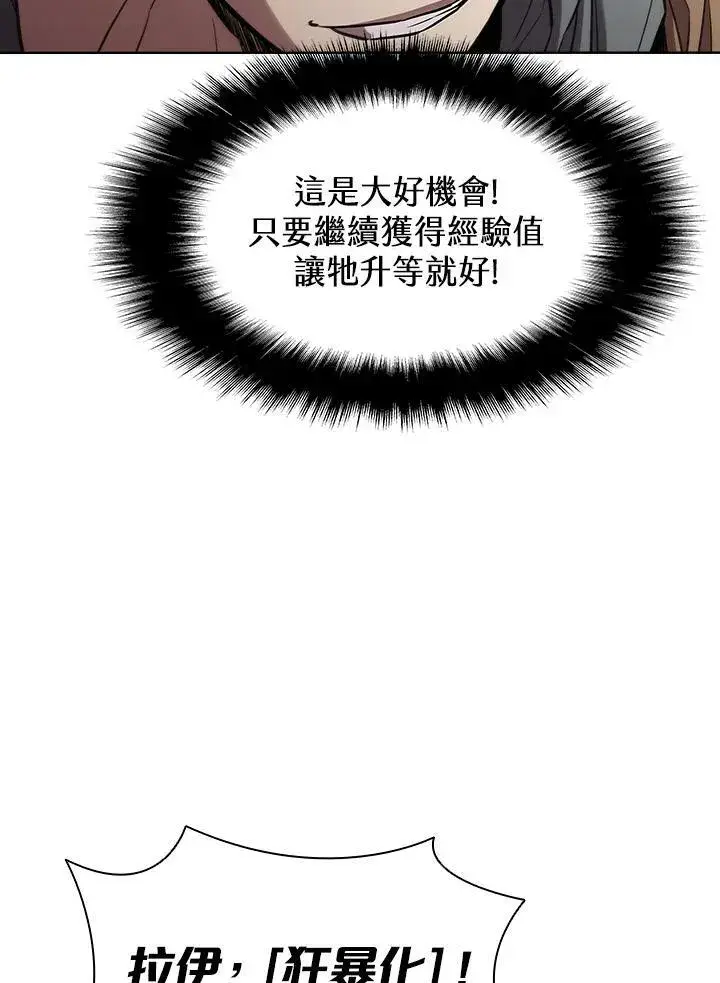 《驯兽大师》第37话图23