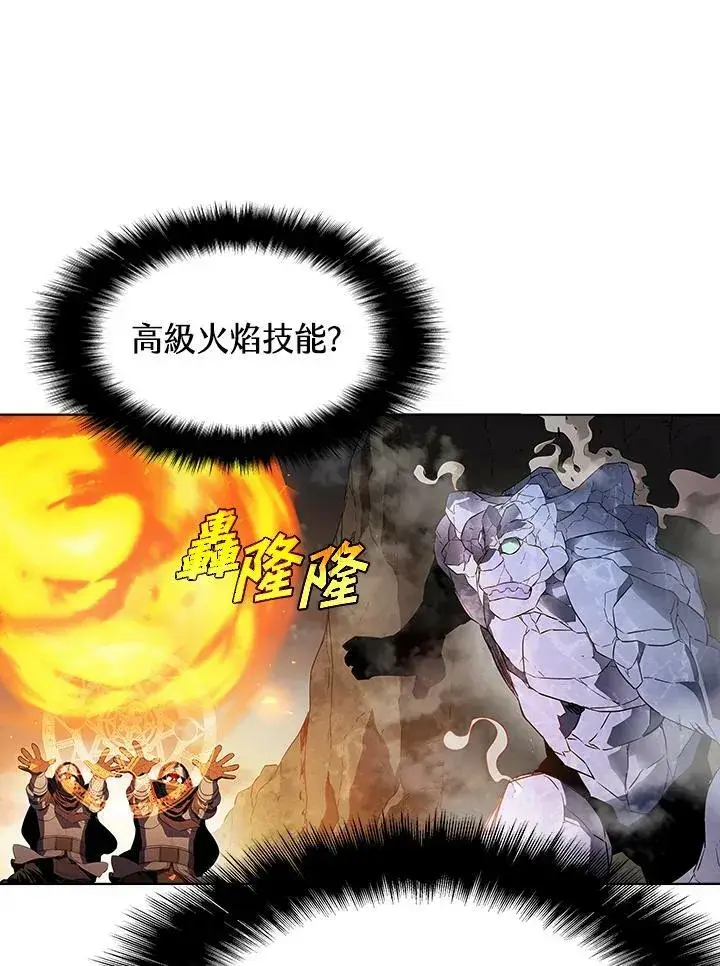 《驯兽大师》第37话图28