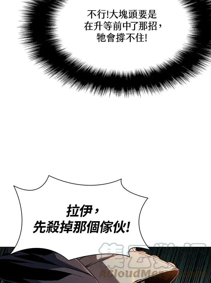 《驯兽大师》第37话图29