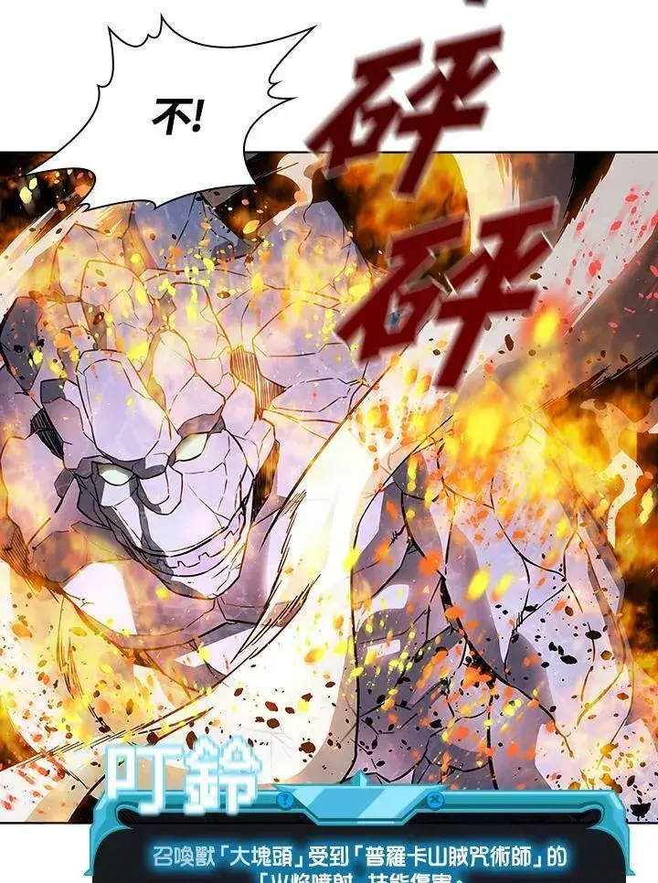 《驯兽大师》第37话图32