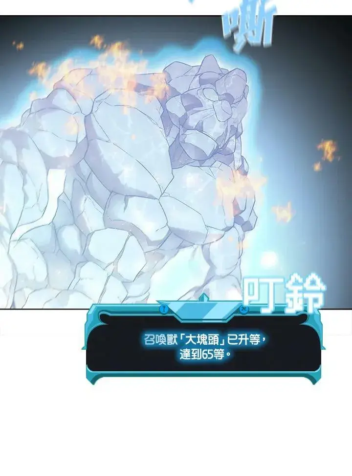 《驯兽大师》第37话图36
