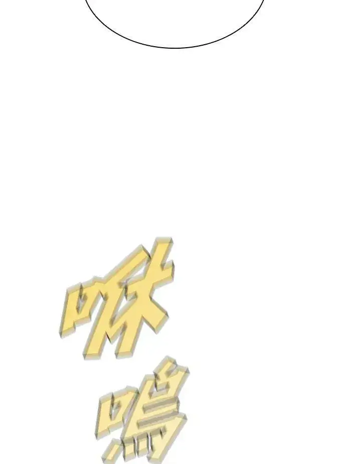 《驯兽大师》第37话图42