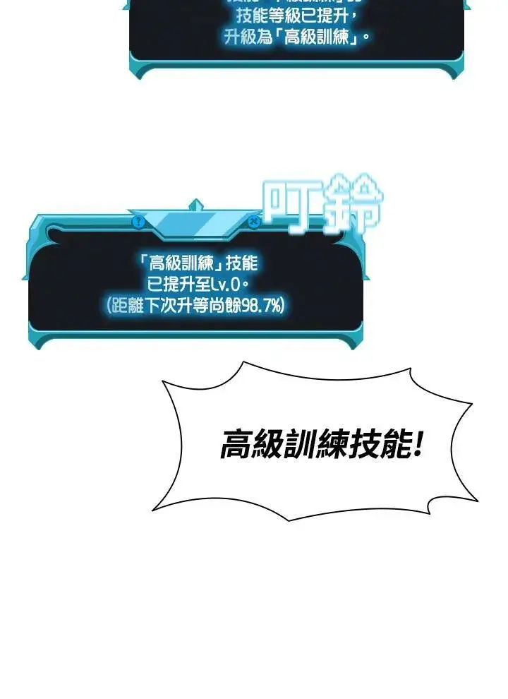 《驯兽大师》第37话图55