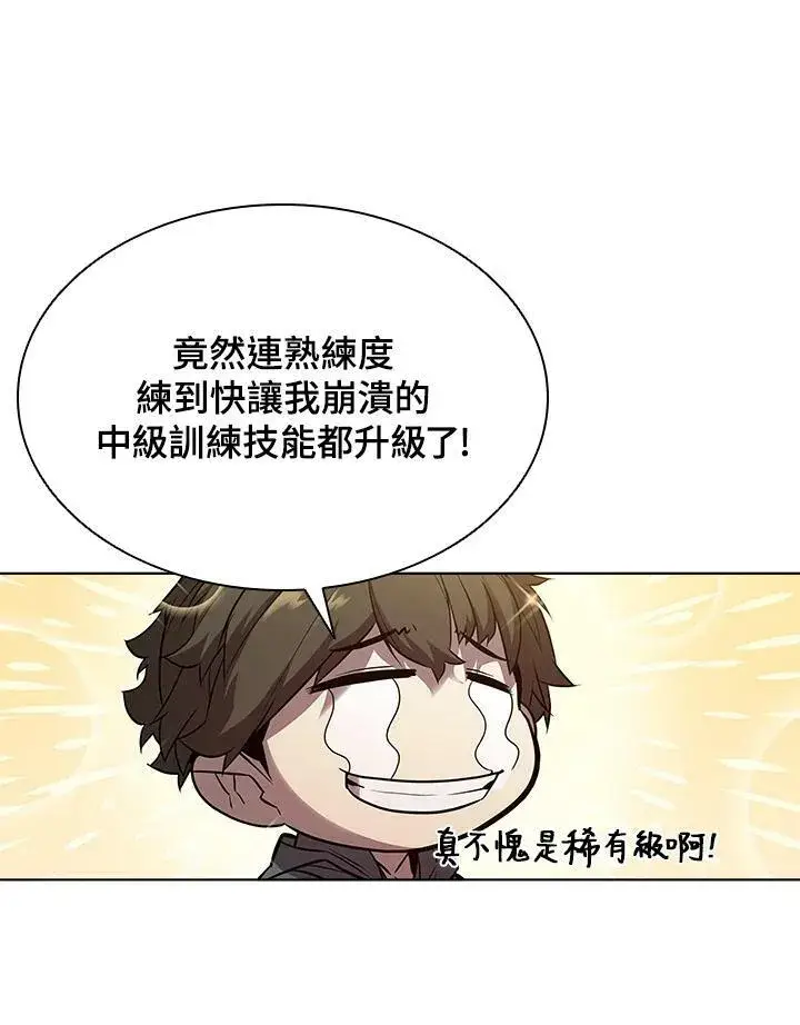 《驯兽大师》第37话图56