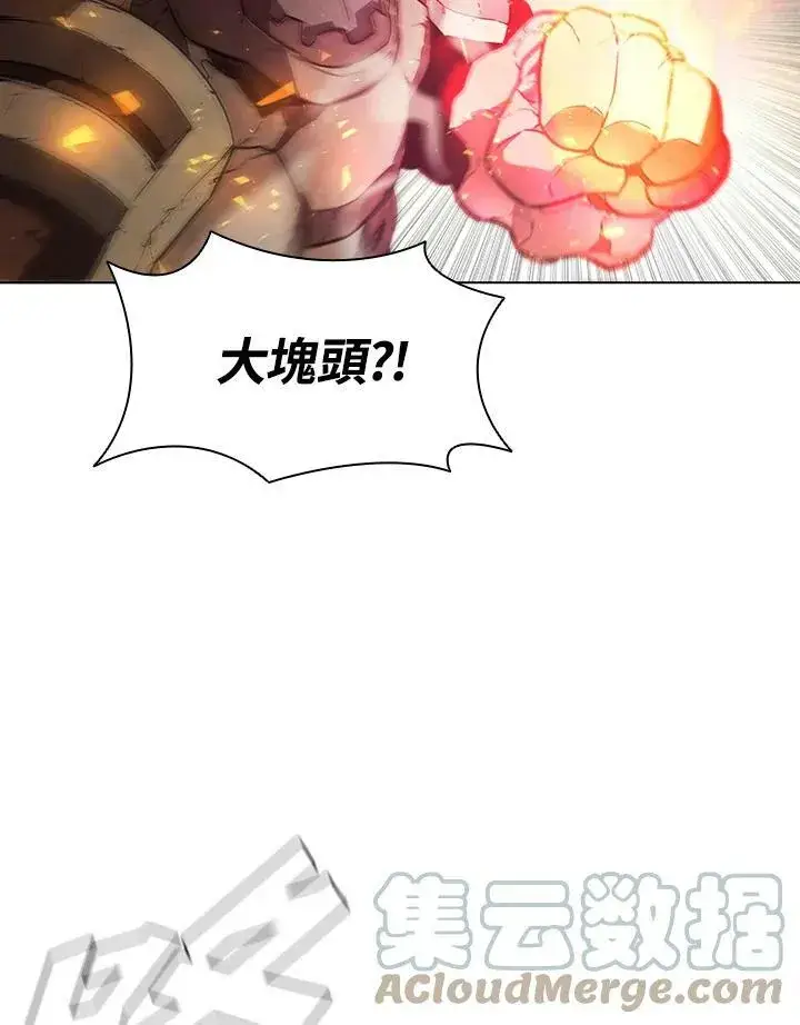 《驯兽大师》第37话图61