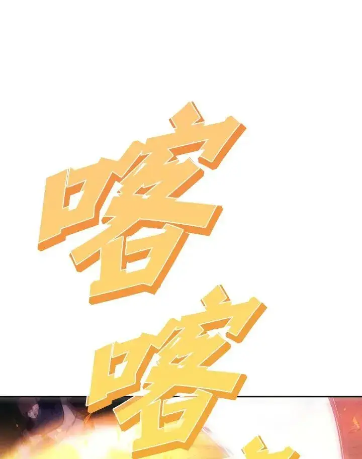 《驯兽大师》第37话图64