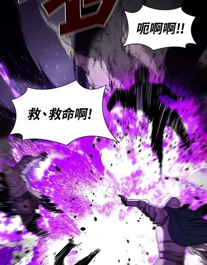 《驯兽大师》第37话图74