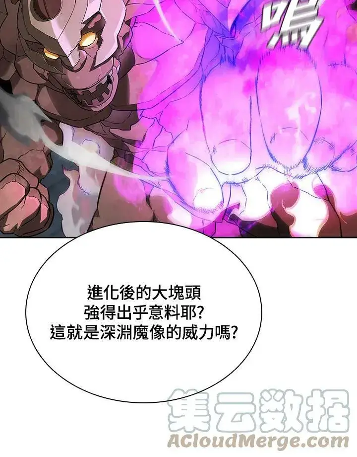 《驯兽大师》第37话图77