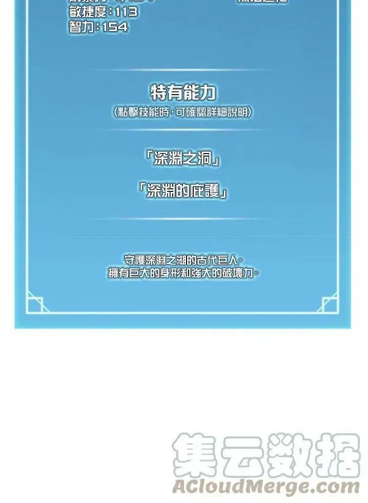《驯兽大师》第37话图85
