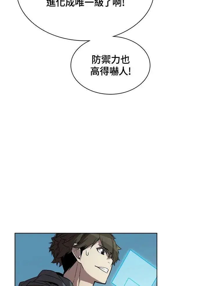 《驯兽大师》第37话图88
