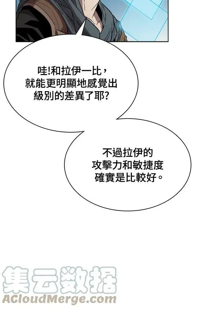《驯兽大师》第37话图89