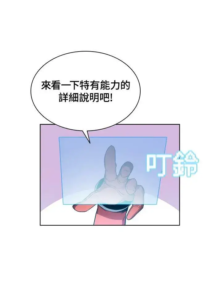 《驯兽大师》第37话图90