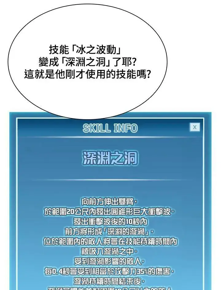 《驯兽大师》第37话图91