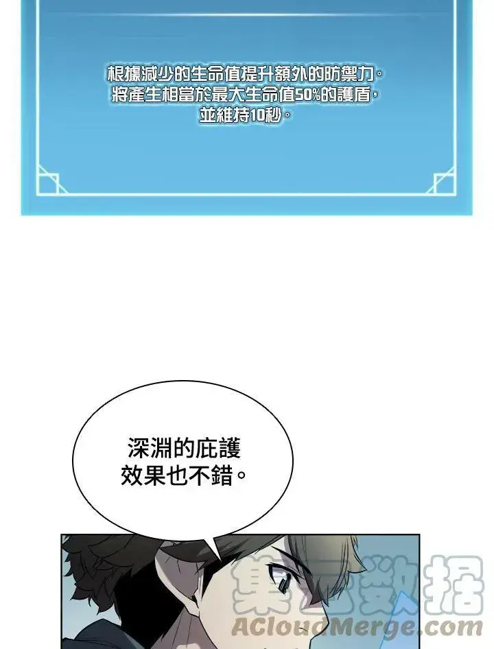 《驯兽大师》第37话图93