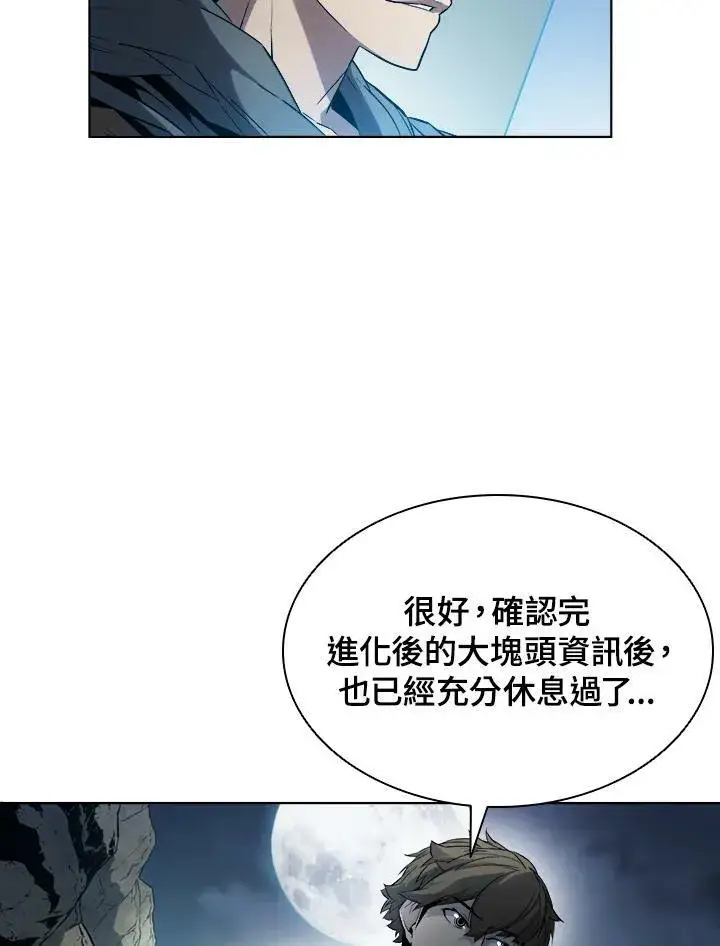 《驯兽大师》第37话图94