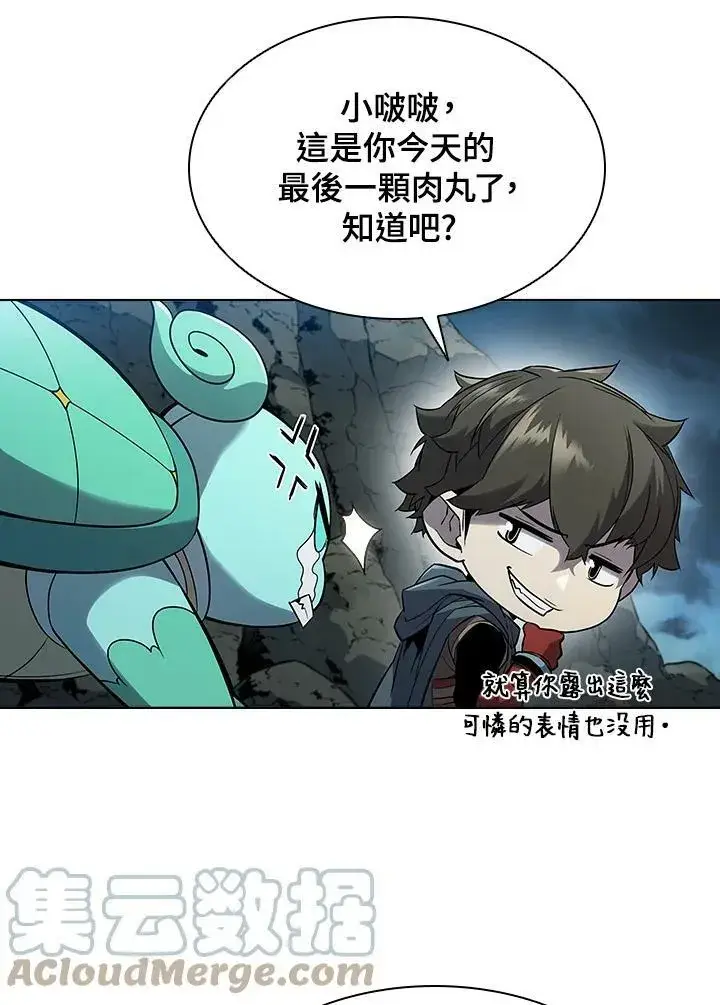 《驯兽大师》第38话图17