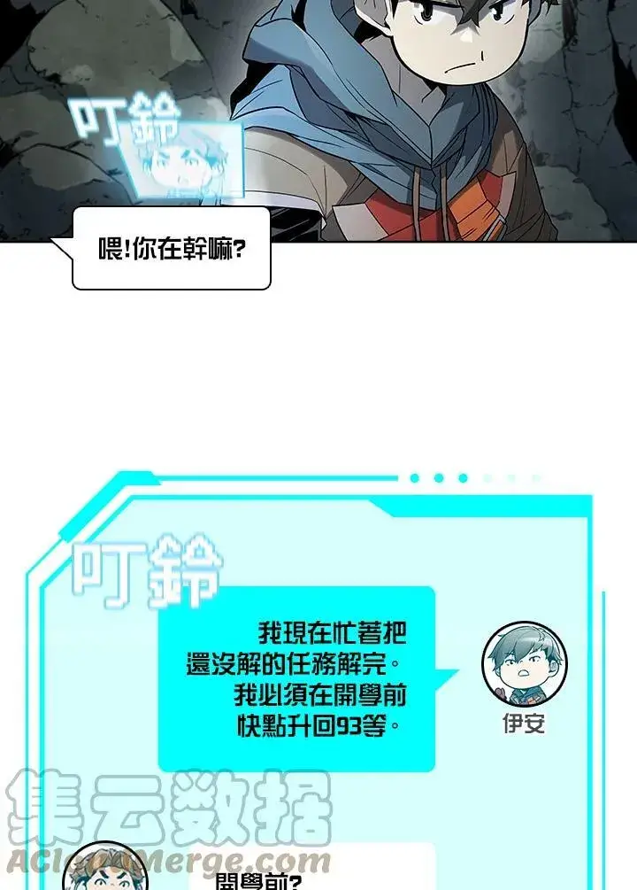 《驯兽大师》第38话图21