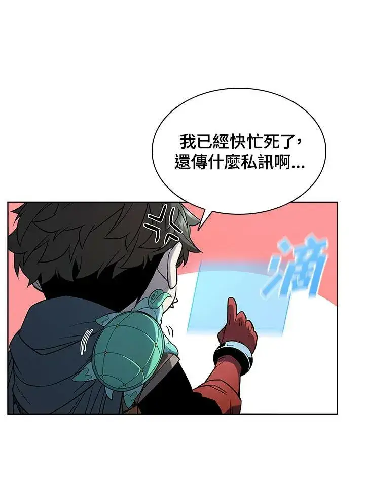 《驯兽大师》第38话图23