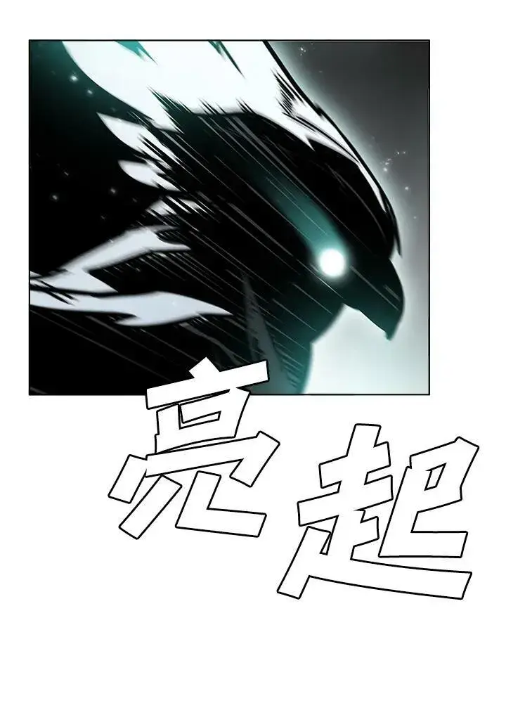 《驯兽大师》第38话图36