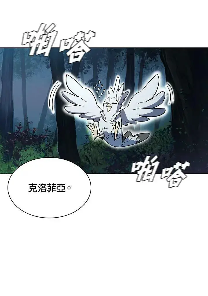 《驯兽大师》第38话图39