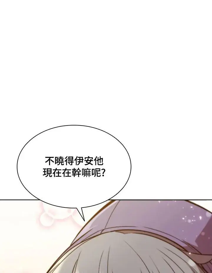《驯兽大师》第38话图4