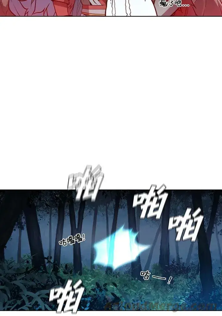 《驯兽大师》第38话图41