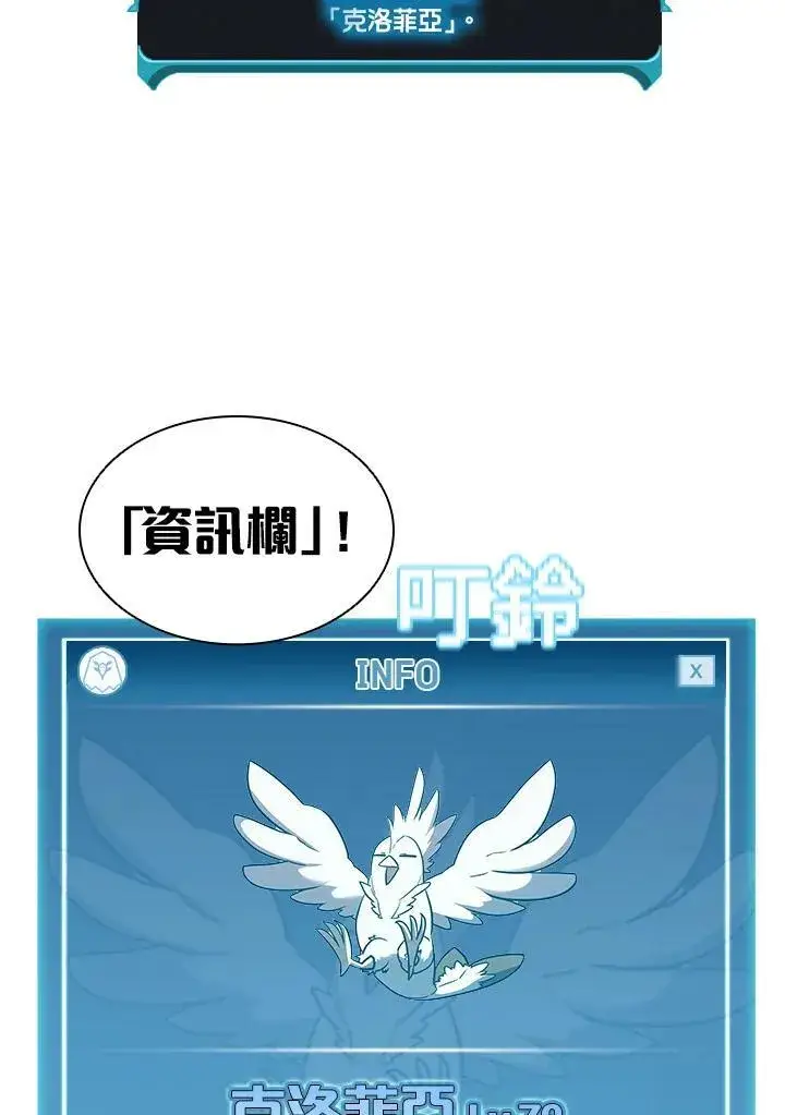 《驯兽大师》第38话图43