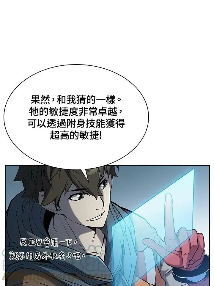 《驯兽大师》第38话图45