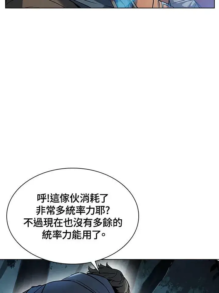 《驯兽大师》第38话图46