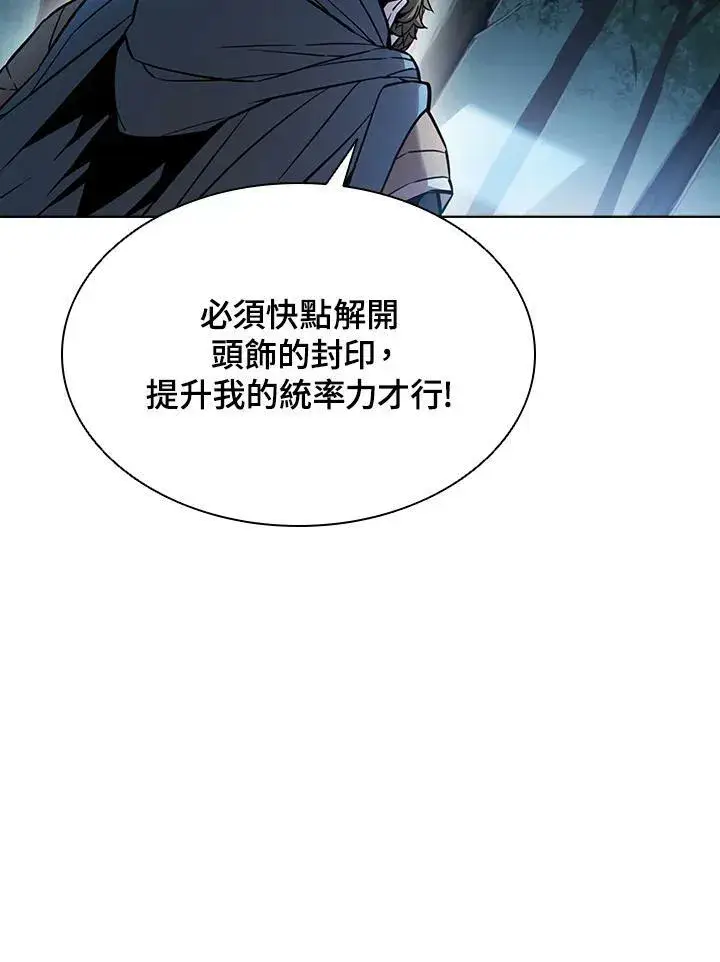 《驯兽大师》第38话图47