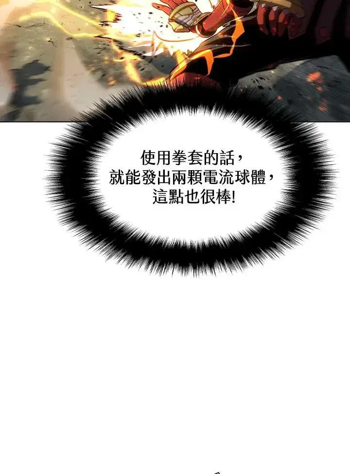 《驯兽大师》第38话图63